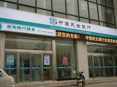 民生银行自动暗黑爆料在线观看免费高清版