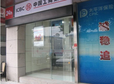 中国工商银行自动暗黑爆料在线观看免费高清版