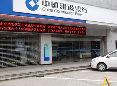 中国建设银行自动暗黑爆料在线观看免费高清版