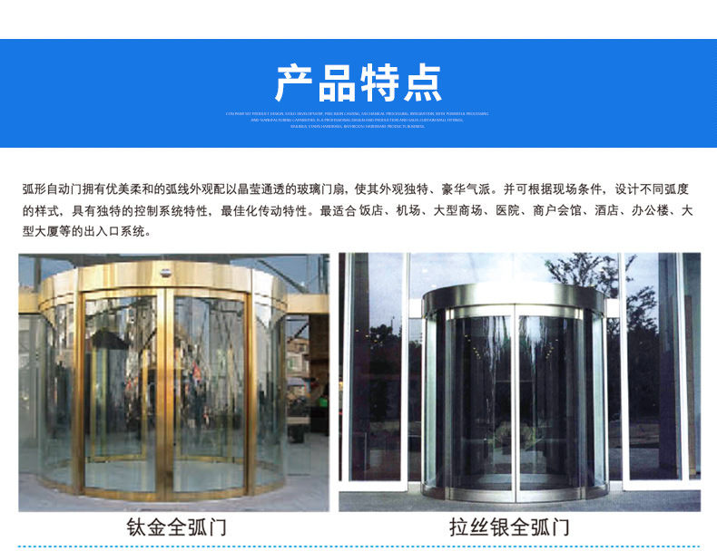 弧形暗黑吃瓜官网入口-产品特点