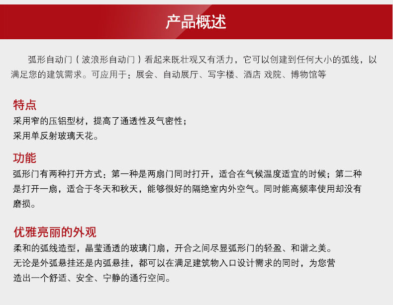 弧形暗黑吃瓜官网入口概述详情