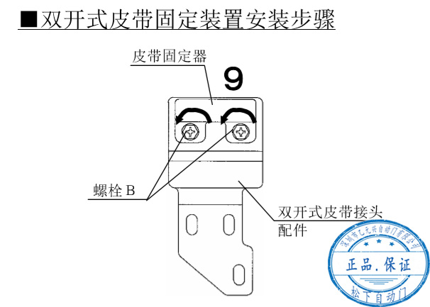 双开暗黑吃瓜官网入口皮带安装