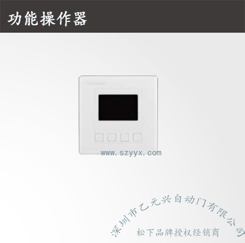 松下重型暗黑吃瓜官网入口-功能操作器机组2.jpg