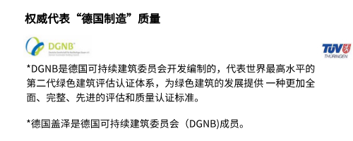 德国盖泽暗黑吃瓜官网入口-质量体系认证