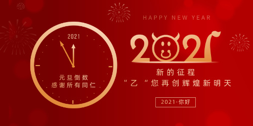 暗黑爆料免费版兴祝所有同仁元旦节快乐